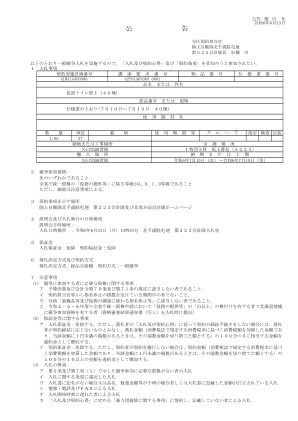 临时厕所租赁（40栋）